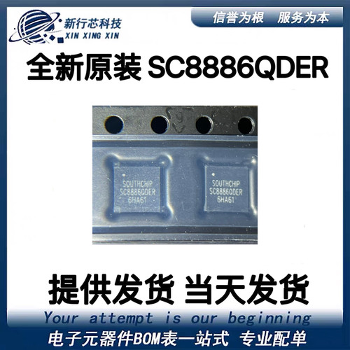 SC8886QDER SC8886 QFN-32电源管理芯片ic现货 全新原装 现货