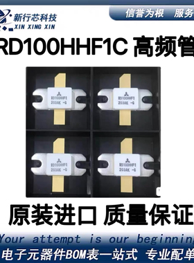 RD100HHF1C  高频管射频通讯模块 质量保证 现货供应