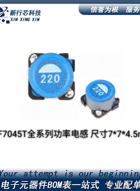 原装进口SLF7045T-330MR82-PF 功率电感器 7x7x4.5MM 33UH 0.82A