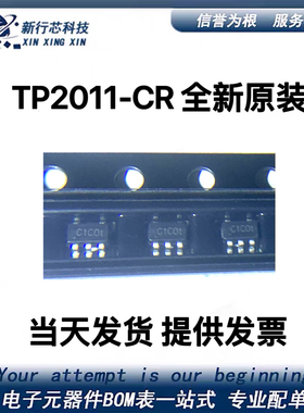 全新原装 TP2011-CR 线性稳压器芯片ic 思瑞浦 3PEAK