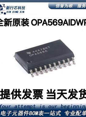 OPA569AIDWPR OPA569A 运算放大器芯片 封装SOP20