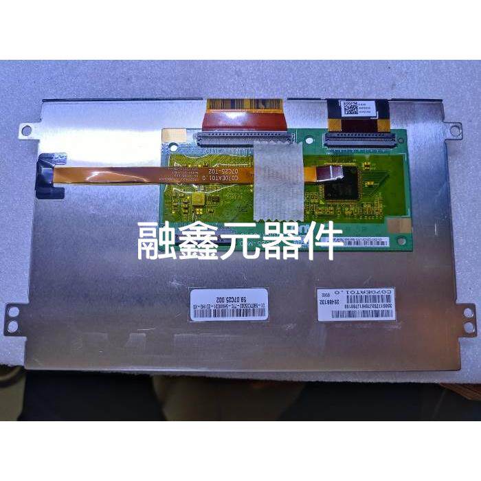 7寸高分高亮 含电容触摸屏 工控车载屏 C070EAT01.0议价MM