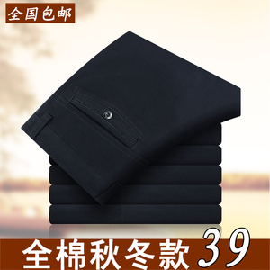 中年男士春秋款长裤 爸爸装全棉中腰直筒裤子 中老年男装秋冬厚裤