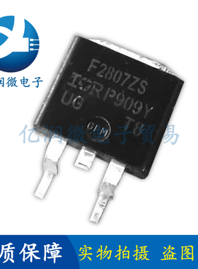 全新原装 IRF2807ZS F2807ZS 75A/75V TO263 N沟道 MOS管场效应管