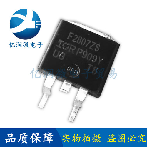 全新原装 IRF2807ZS F2807ZS 75A/75V TO263 N沟道 MOS管场效应管
