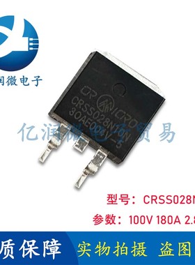 CRSS028N10N 锂电池保护 100V 180A 2.8mΩ 控制器MOS管 库存清仓
