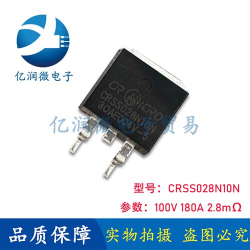 CRSS028N10N 锂电池保护 100V 180A 2.8mΩ 控制器MOS管 库存清仓