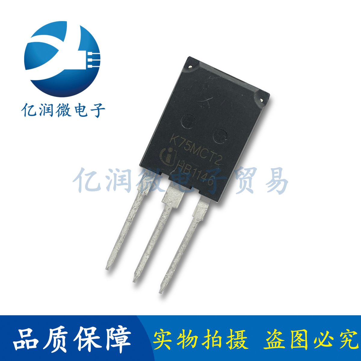 K75MCT2 原装进口/正品全新 IKQ75N120CT2 功率IGBT管TO-247