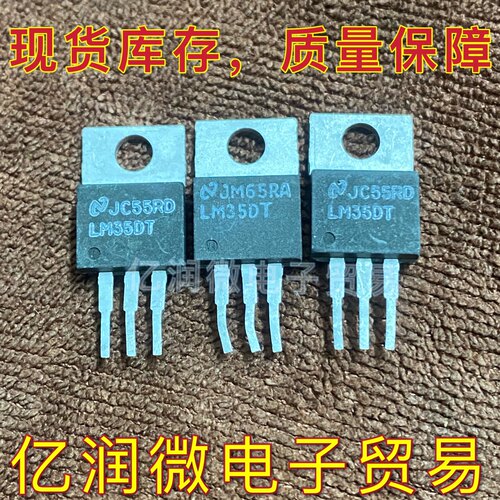 国半 LM35DT 温度传感器 进口拆机 LM350T三端稳压器 拆机现货