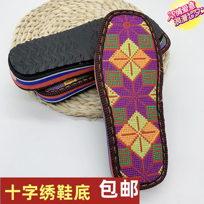 新款工艺十字绣鞋底手工编织防滑耐磨钩织棉拖鞋橡胶鞋底子材料包