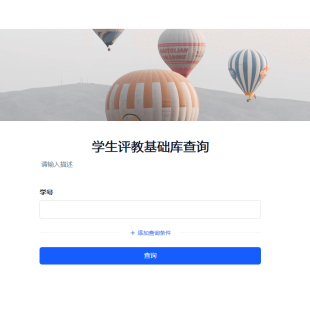 学校学生分数查询系统及准考证打印
