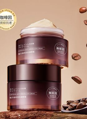 VSHELL植贝咖啡因抗皱舒缓保湿补水眼霜35g丨官方正品D