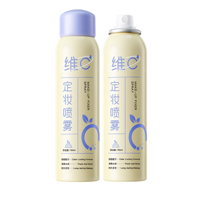 富含维生素C高保湿持久定妆喷雾