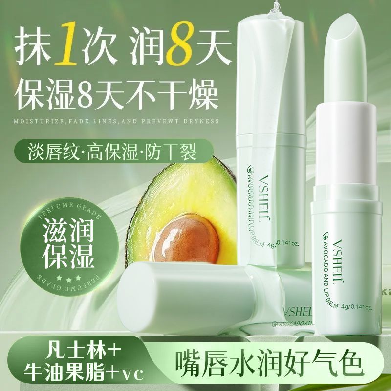 凡士林唇膏牛油果防干裂去死皮护保湿滋润植物无色学生润唇膏D