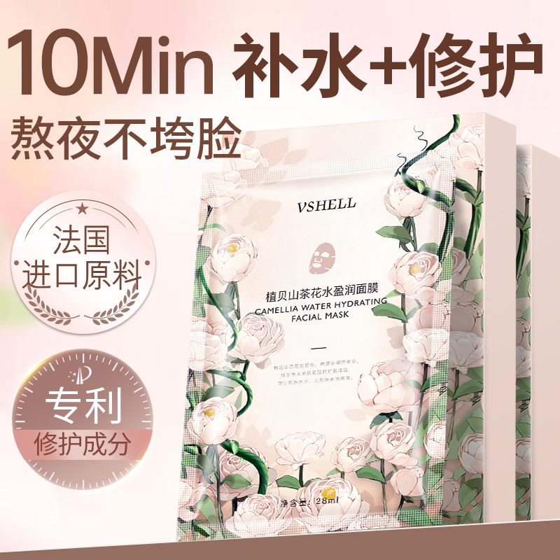 热销1OOw丨补水提亮熬夜急救面膜