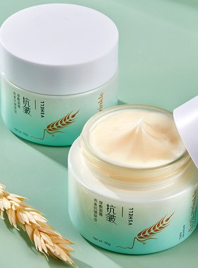 VSHELL植贝燕麦抗皱保湿厚敷面霜丨官方正品