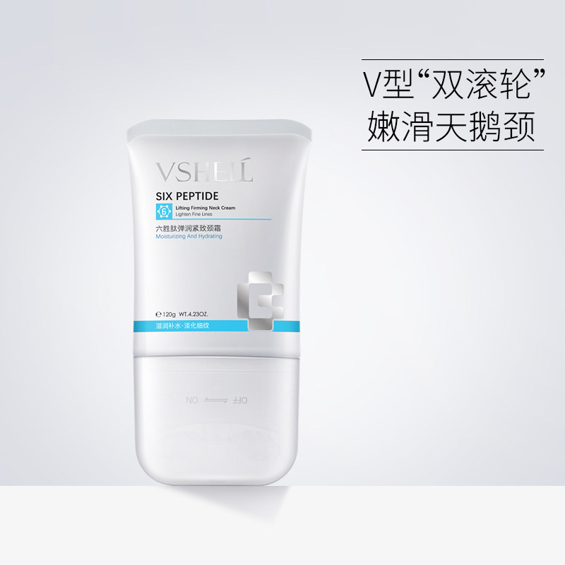 保湿弹润提拉紧致 六胜肽弹润紧致颈霜