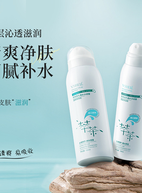 VSHELL植贝萃茶层孔菌补水喷雾150ml丨官方正品