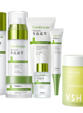 VSHELL植贝冬虫夏草抗皱六件套+涂抹面膜