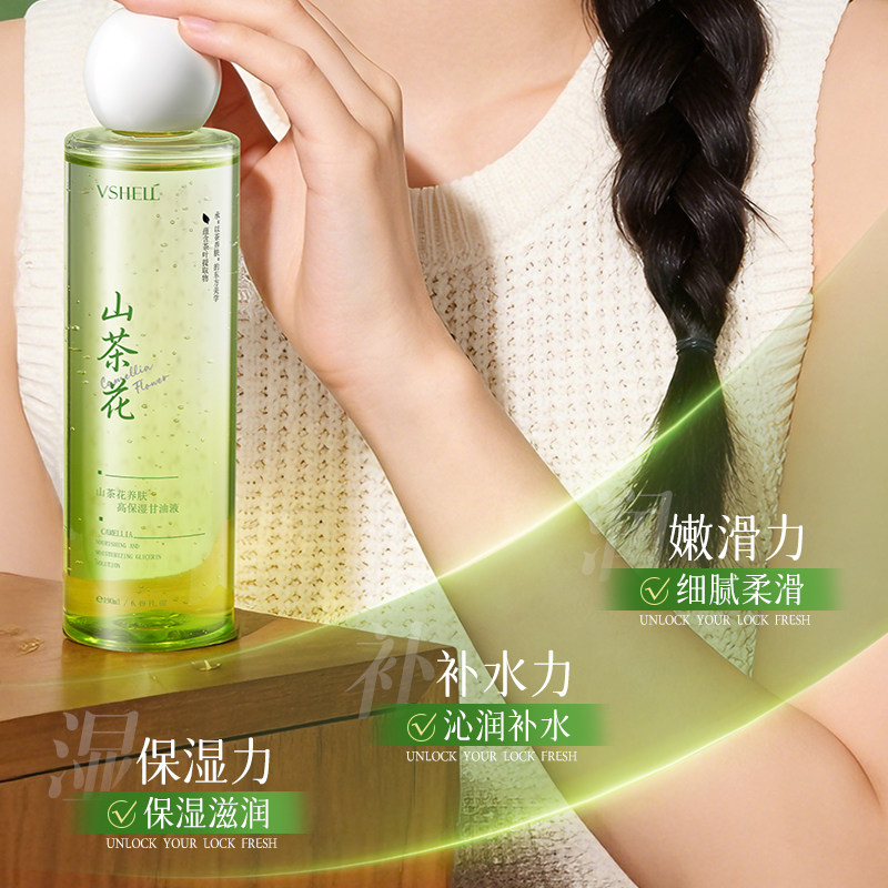 山茶花甘油护肤妆前打底专用脸面部保湿补水精华液
