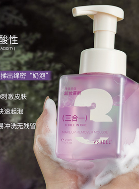 VSHELL植贝净澈多效卸妆慕斯210ml丨官方正品D
