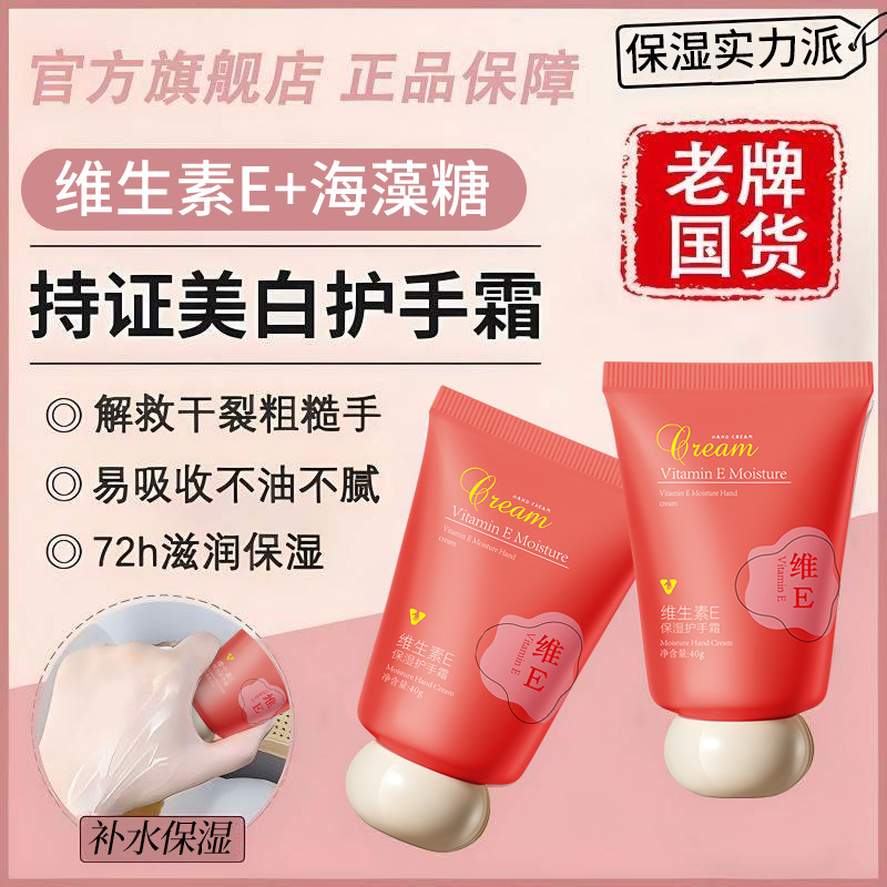 VSHELL植贝维生素E保湿护手霜