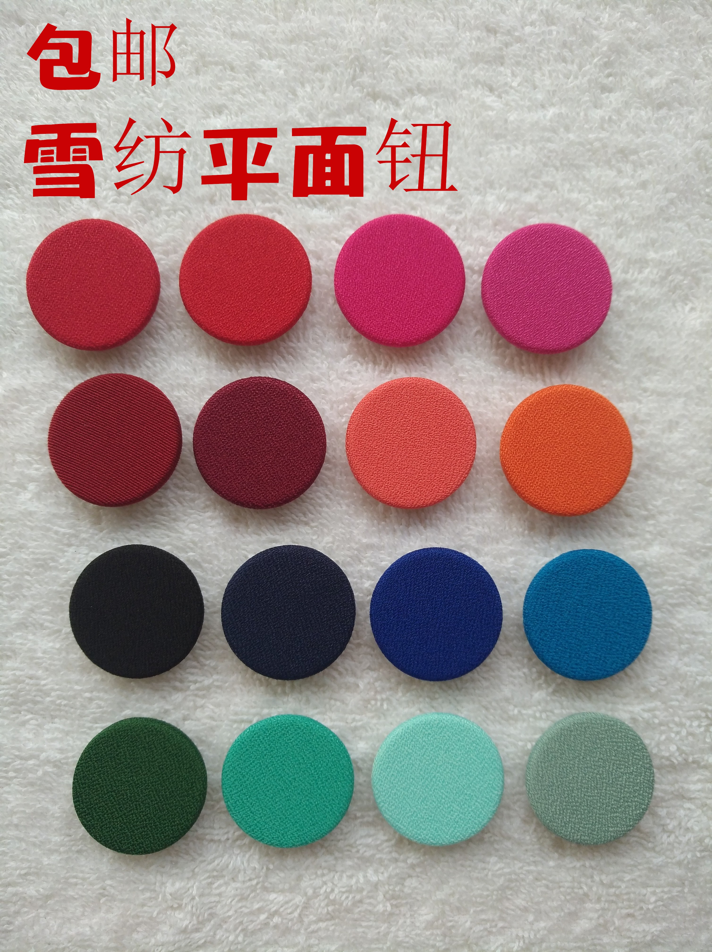 高档雪纺时装春夏款男女宝宝扣子