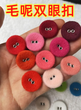 毛呢双眼扣气眼扣羊绒呢大衣风衣宝宝衣服黑红黄白蓝绿色钮纽扣子