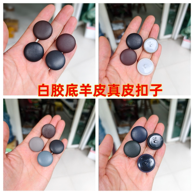 头层绵羊纯皮衣裤夹克黑红色纽扣