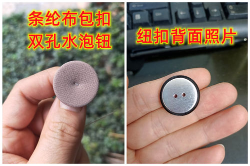 纽扣双孔水泡钮涤纶西装扣子