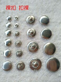 纽扣呸普通铝底裸扣蘑菇扣呸半圆形球形裸扣手工DIY服装辅料扣子