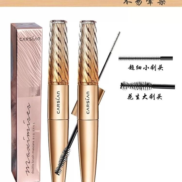 卡姿兰睫毛膏微雕大眼双头睫毛膏浓密卷翘持久防水不晕染正品刮码