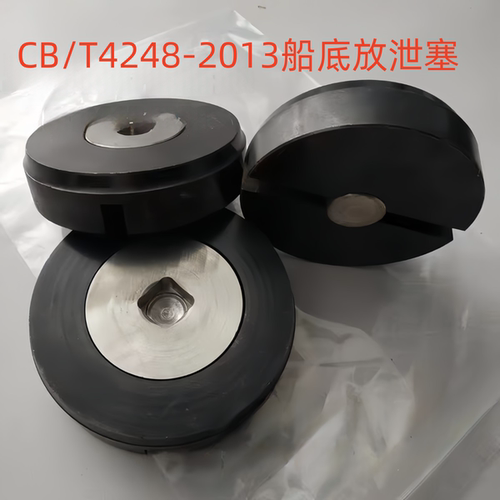 CB/T4248-2013船底放泄塞