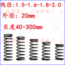 250 1.8 200 160 110 外径20 1.6 压缩弹簧回弹短弹簧1.5