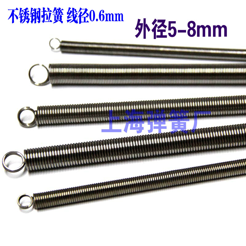 拉伸弹簧防锈拉力簧拉钩簧304不锈钢拉簧0.6mm*外径5 6 7 8*长300