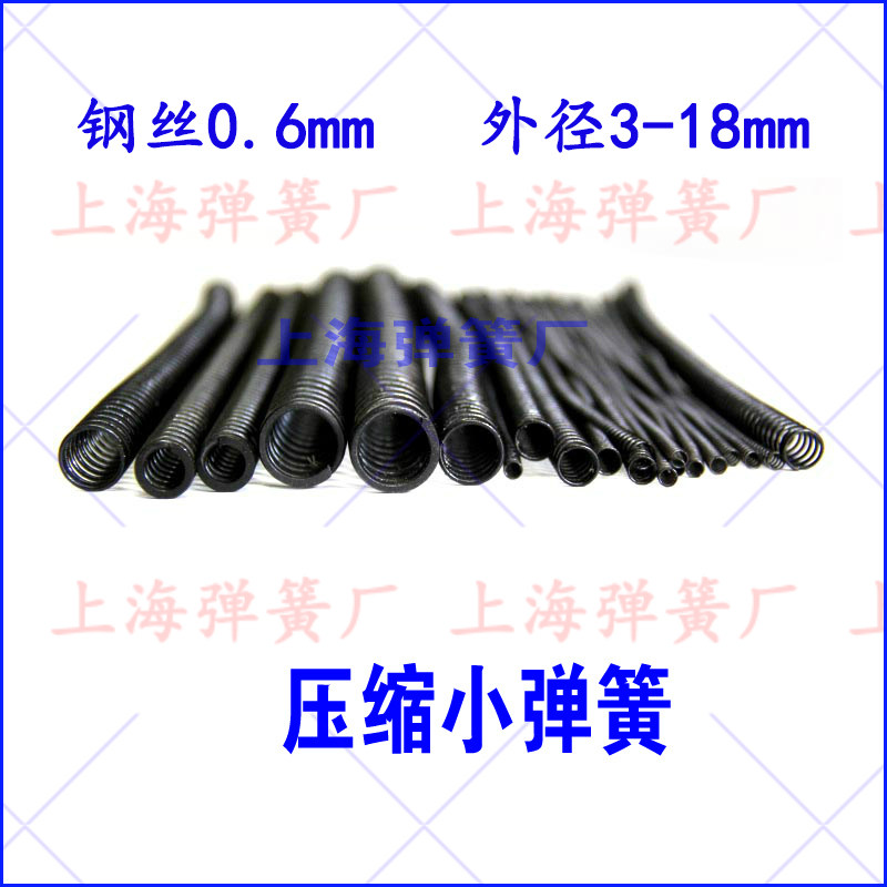 灰黑色压缩回弹回位压力弹簧压簧