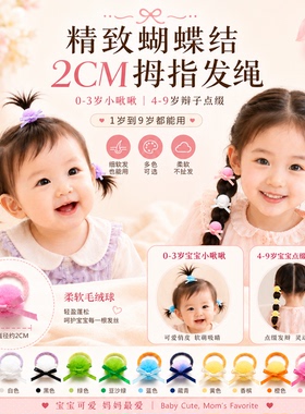 新款女童蝴蝶结毛球发圈