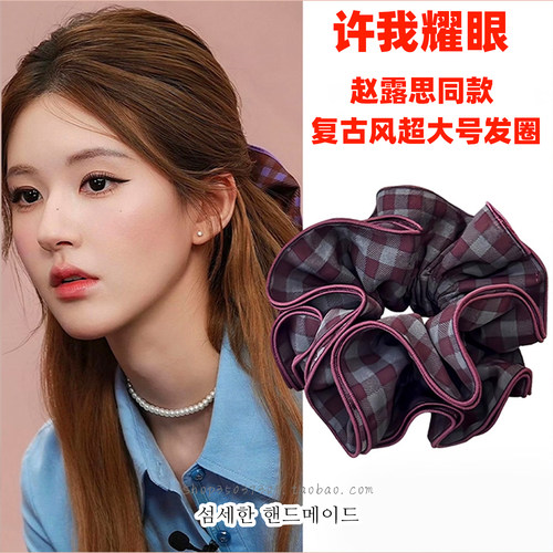 超大号大肠发圈韩系明星同款