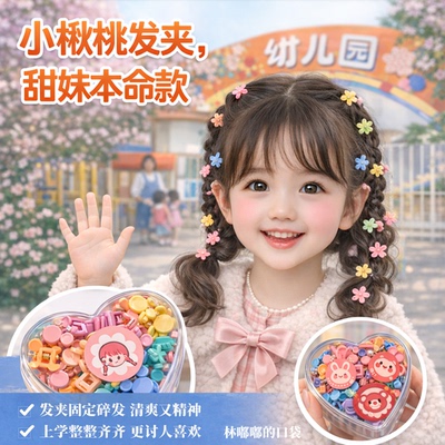 儿童可爱花朵刘海抓夹