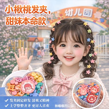 彩色女儿童漂亮小抓夹花朵幼儿园发夹可爱刘海夹碎发边夹发卡头饰