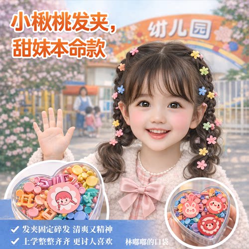 彩色甜美花朵女童抓夹发夹