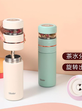 德国NIKOLAY智能茶水分离杯保温杯316不锈钢便携式男女士泡茶杯花