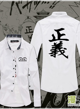 动漫周边海贼王衬衫正义长袖衣服