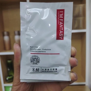 范特西洗发水顺膏护发素去屑控油旅行袋包小样试用装洗发乳便携袋