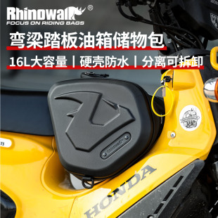 犀牛摩托车包堡垒系列弯梁踏板油箱储物包防水大容量复古幼兽机车