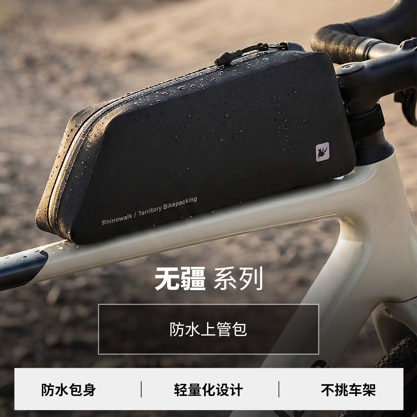 犀牛自行车包前梁包骑行包上管挂包防水瓜车公路车山地车装备收纳