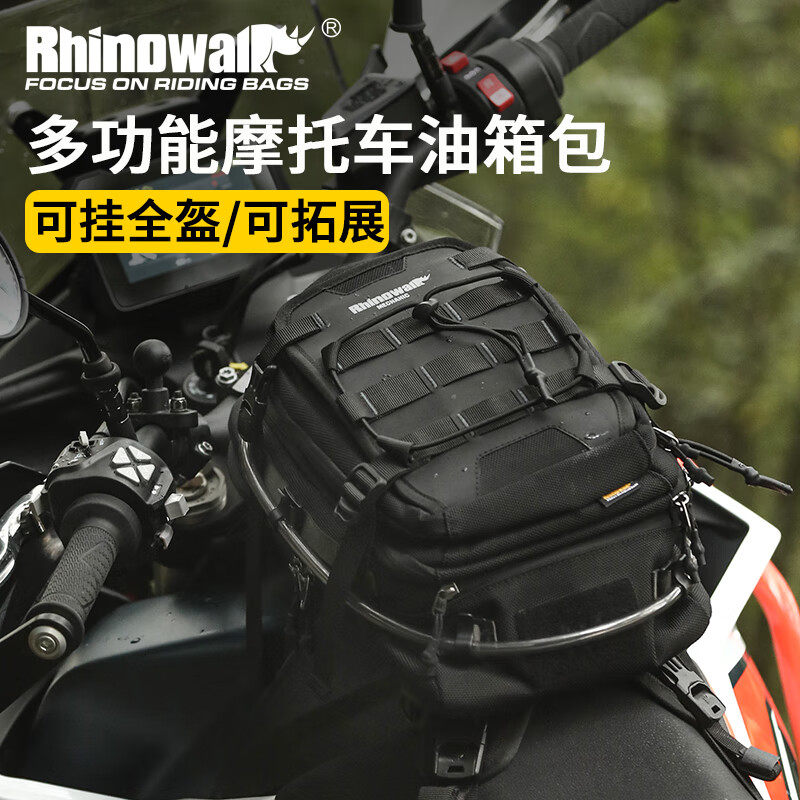 犀牛摩托车油箱包机械师系列骑行车前包摩旅车包(含1.5L水袋)