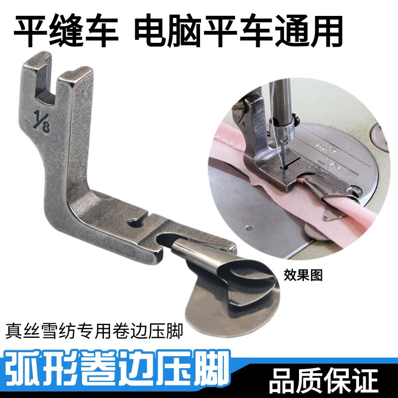 抖音同款弧形卷边压脚神器 全钢下摆卷边器 真丝雪纺裙子卷边拉筒,生活电器,缝纫机配件,淘宝优惠券,粉丝福利购,淘宝优惠卷