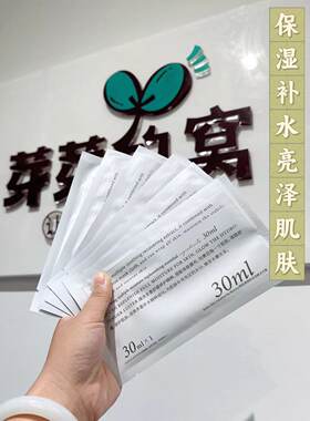 VM维艾玻璃面膜补水保湿