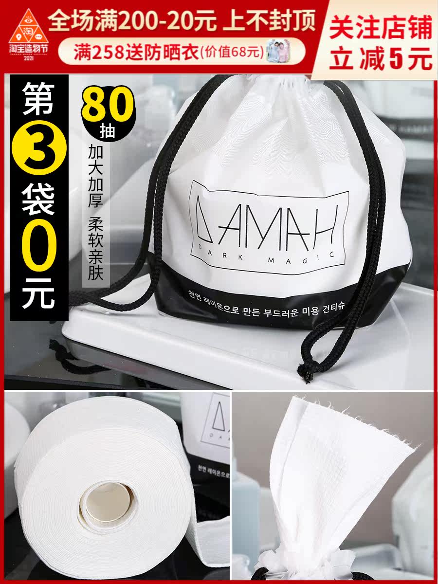 Big enough thick enough DAMAH black magic face towel Disposable face towel Roll type plant raw silk does not fall off